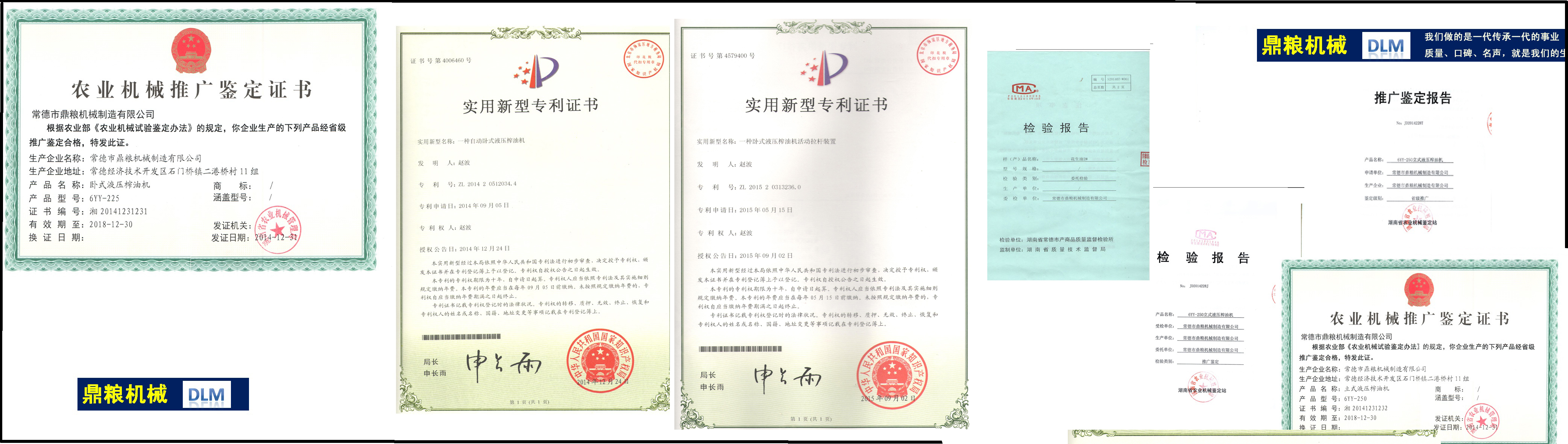 常德液压压榨机,常德固液分离机,常德压滤机,常德粉碎机 常德液压压榨机,常德固液分离机,常德压滤机,常德粉碎机