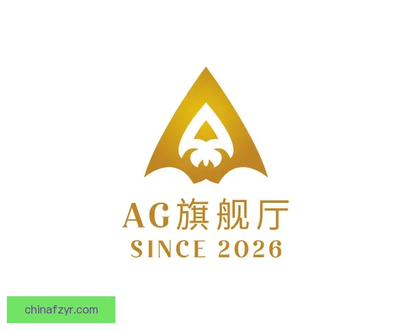 关于AG旗舰厅